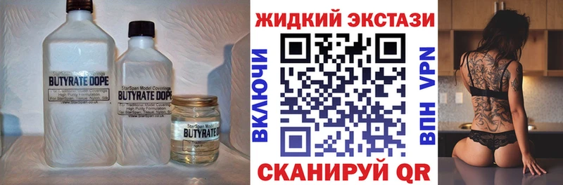 БУТИРАТ 1.4BDO  мега вход  Вяземский 