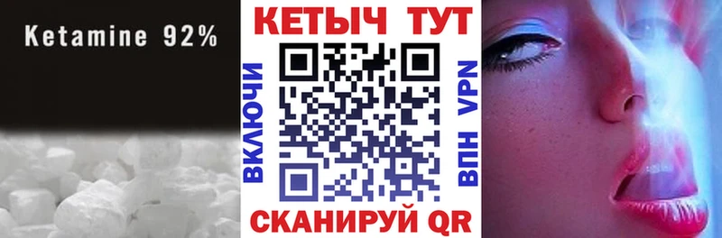 КЕТАМИН VHQ  Вяземский 