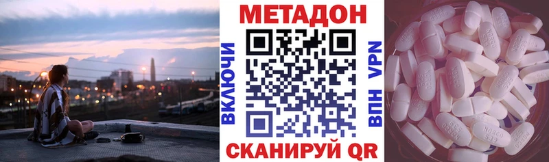 МЕТАДОН мёд  закладка  Вяземский 